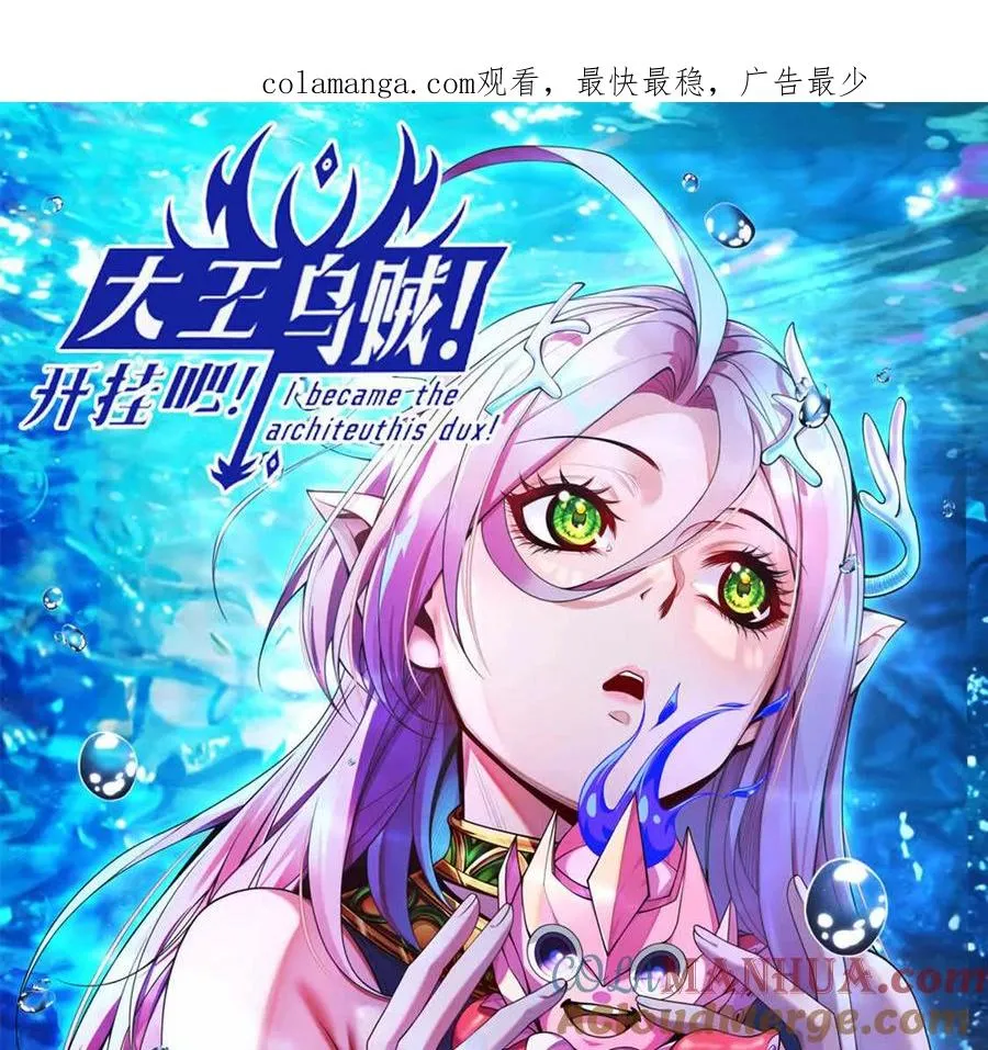 第5话 这分明是打您的脸啊！ 第1页