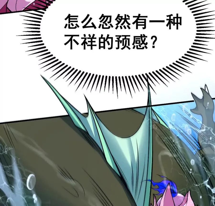 第5话 这分明是打您的脸啊！ 第6页