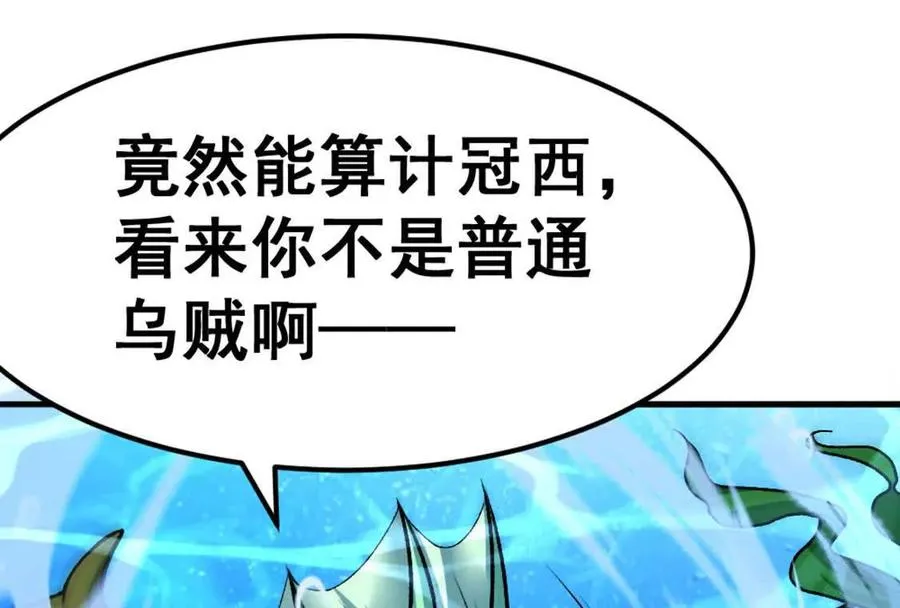 第5话 这分明是打您的脸啊！ 第10页