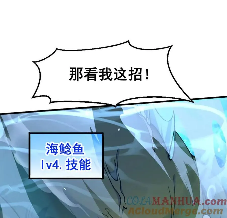 第5话 这分明是打您的脸啊！ 第13页