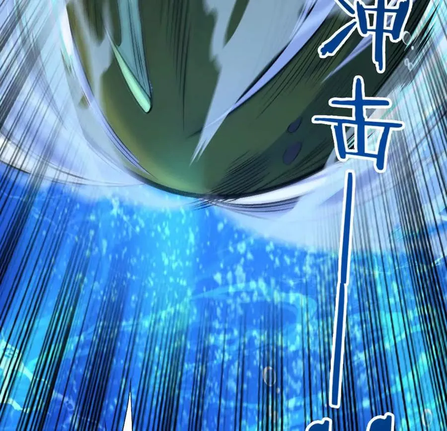 第5话 这分明是打您的脸啊！ 第16页