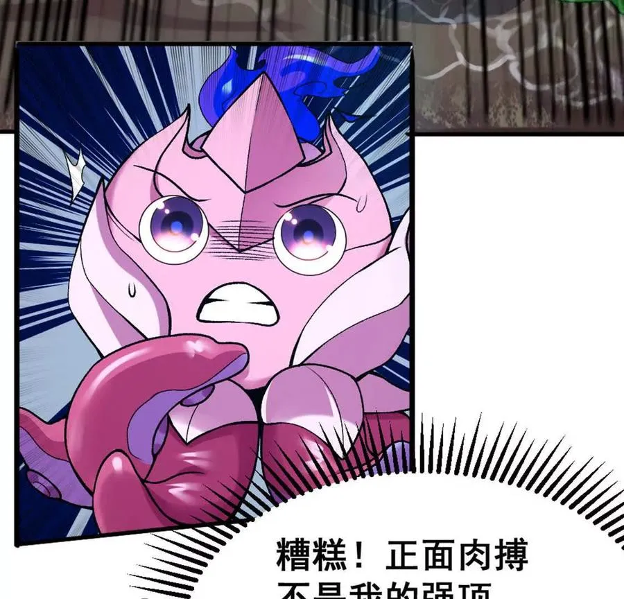 第5话 这分明是打您的脸啊！ 第19页