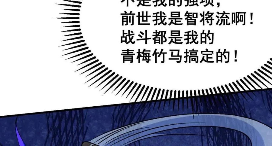 第5话 这分明是打您的脸啊！ 第20页