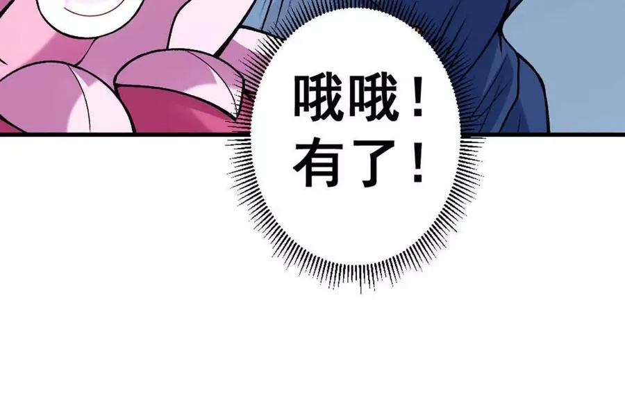 第5话 这分明是打您的脸啊！ 第22页