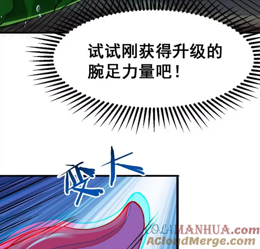 第5话 这分明是打您的脸啊！ 第25页