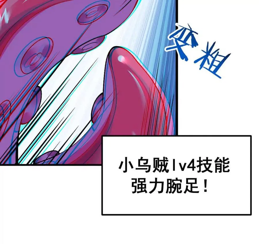 第5话 这分明是打您的脸啊！ 第26页