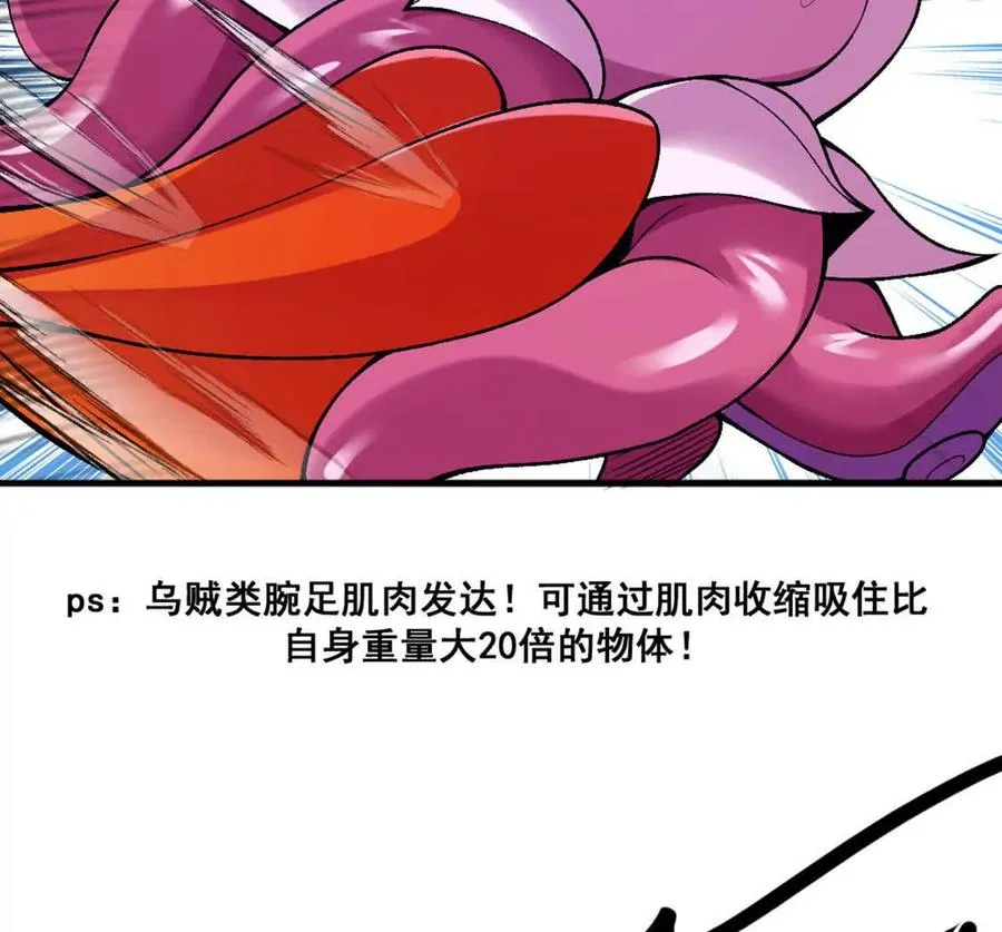 第5话 这分明是打您的脸啊！ 第28页