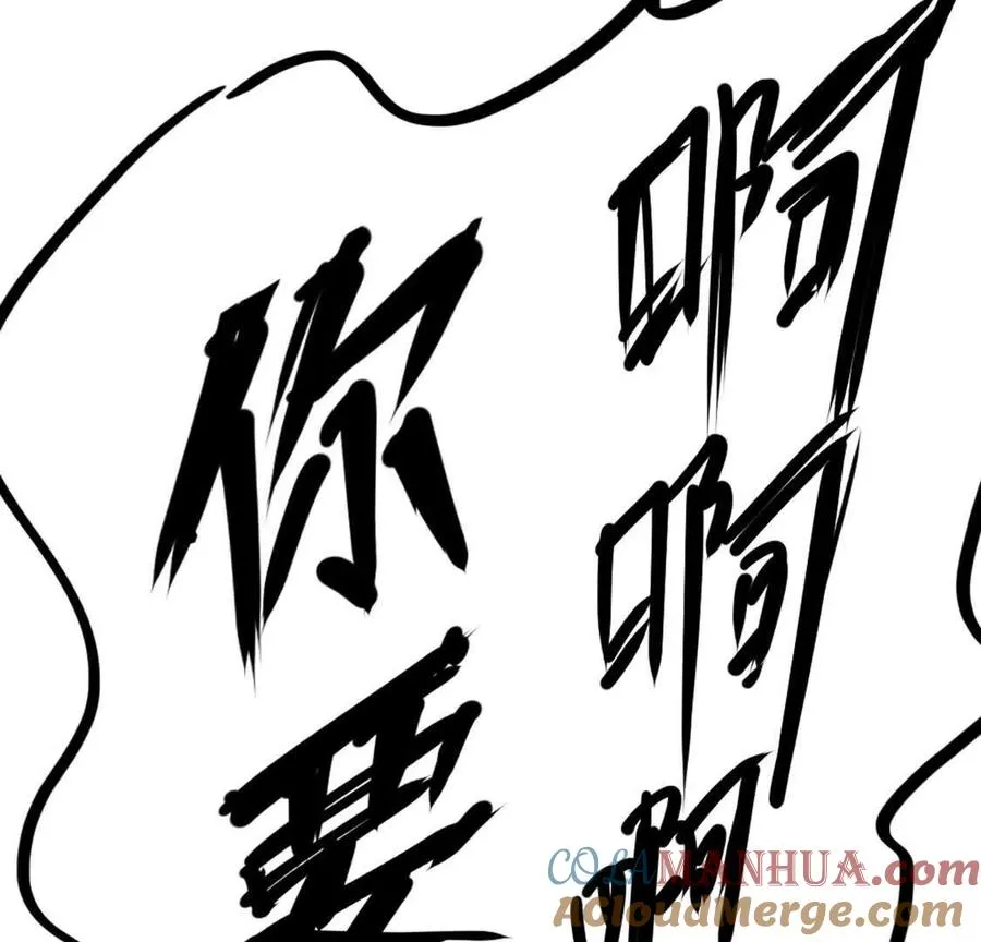 第5话 这分明是打您的脸啊！ 第29页