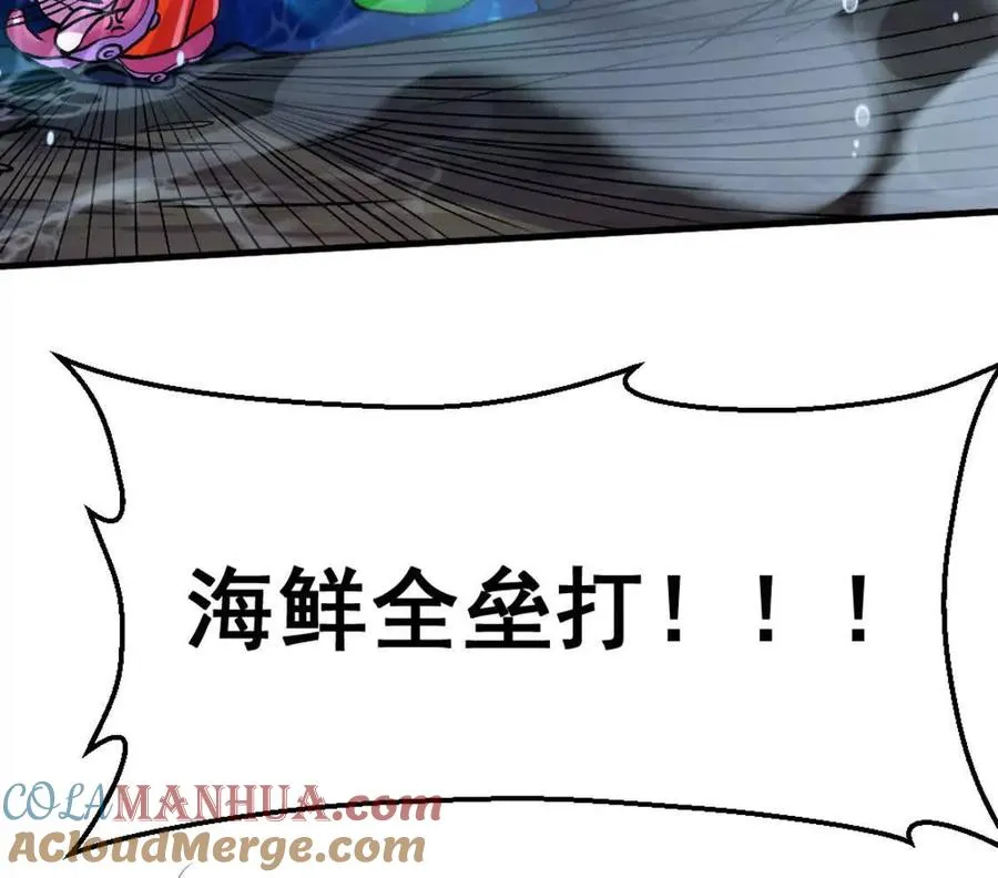 第5话 这分明是打您的脸啊！ 第33页