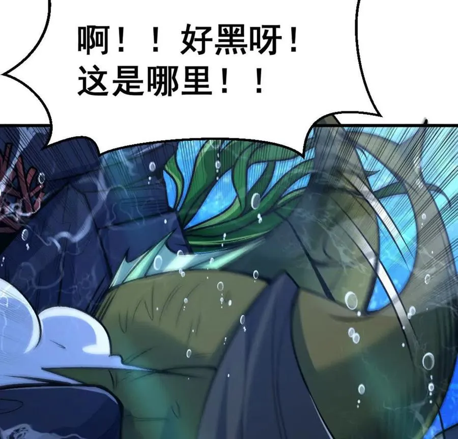 第5话 这分明是打您的脸啊！ 第43页