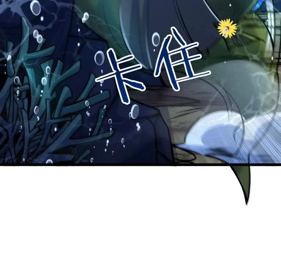 第5话 这分明是打您的脸啊！ 第44页