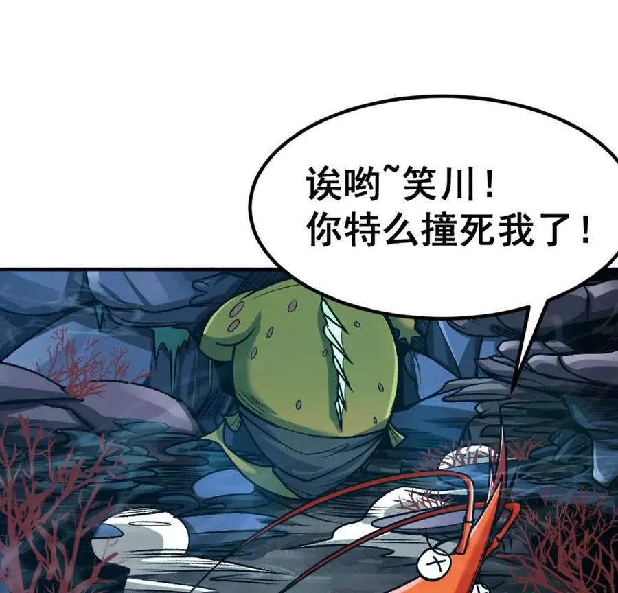 第5话 这分明是打您的脸啊！ 第46页