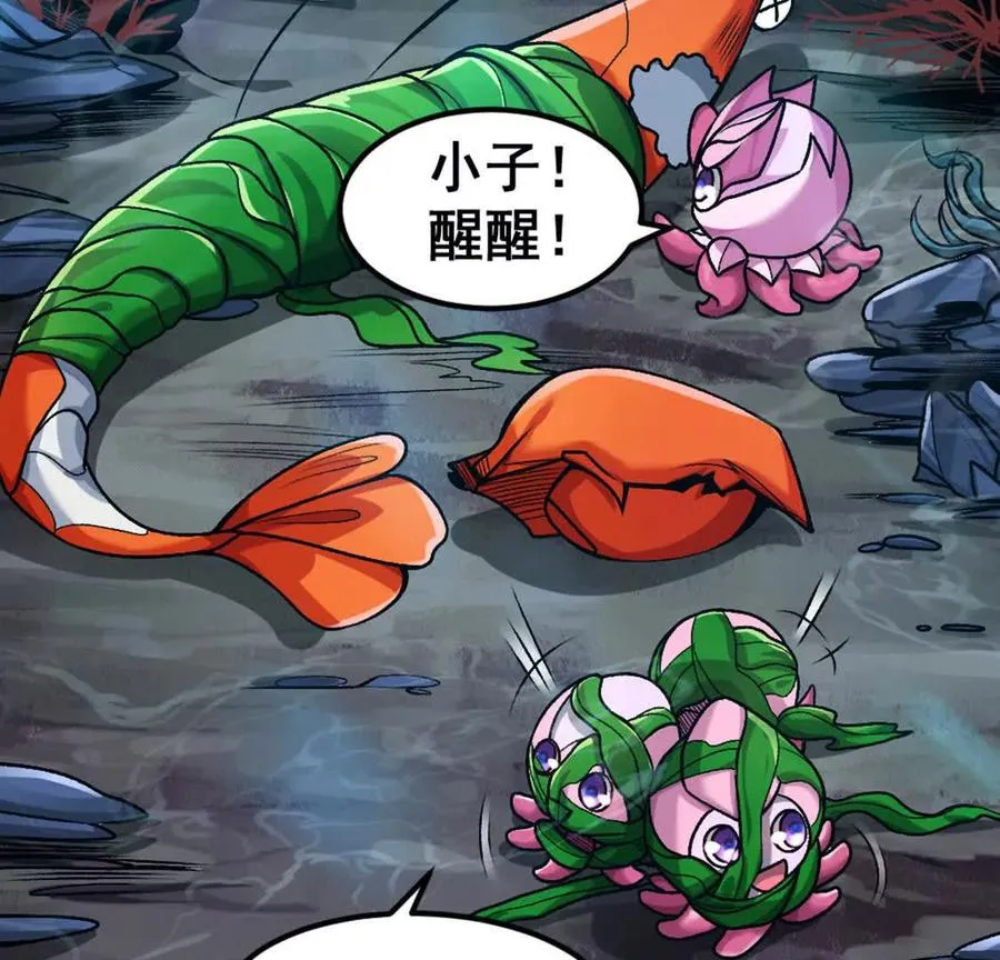 第5话 这分明是打您的脸啊！ 第47页
