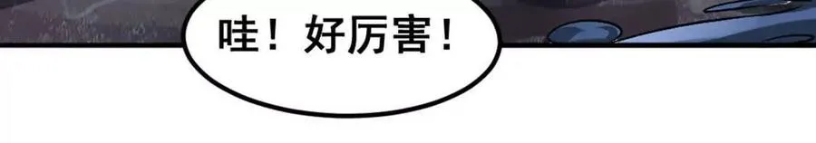 第5话 这分明是打您的脸啊！ 第48页