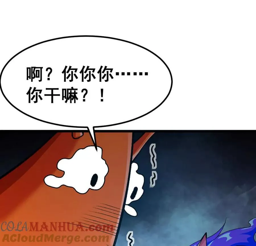 第5话 这分明是打您的脸啊！ 第49页