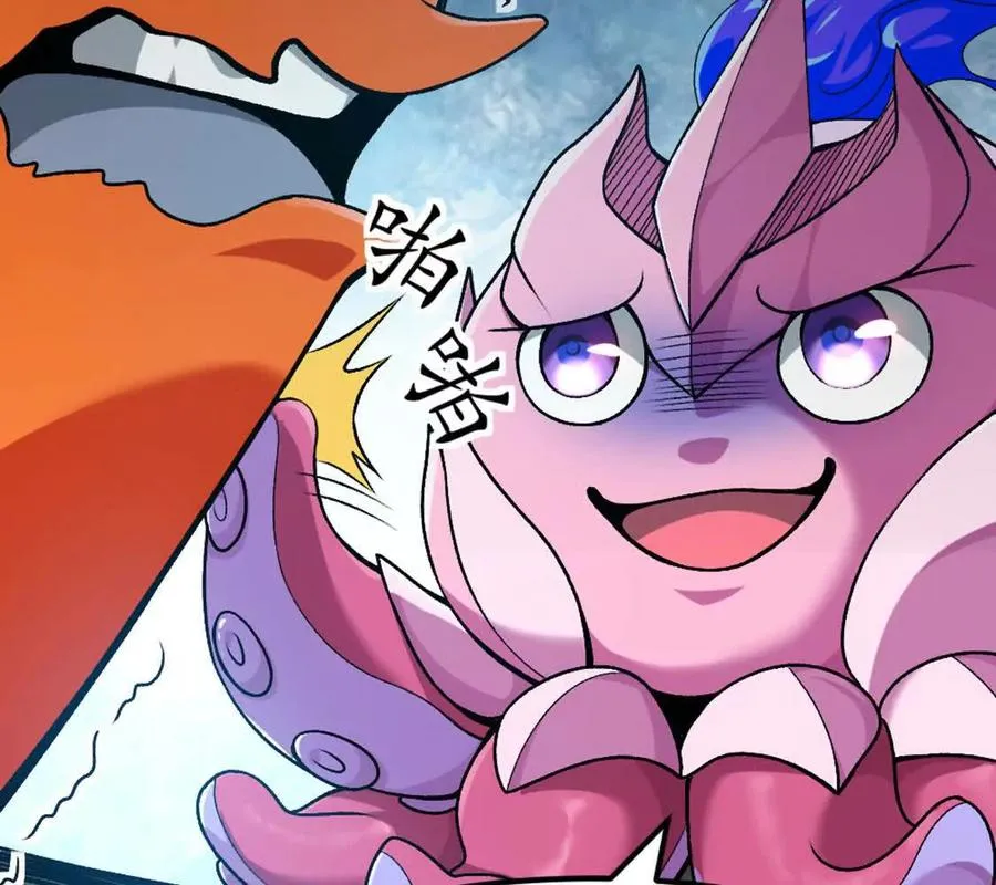 第5话 这分明是打您的脸啊！ 第50页