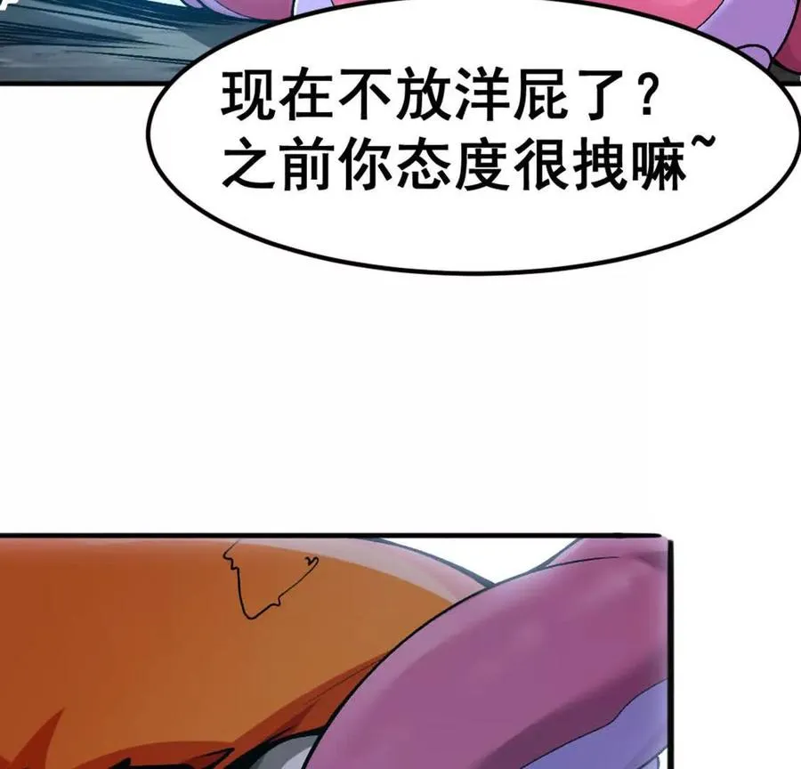 第5话 这分明是打您的脸啊！ 第51页