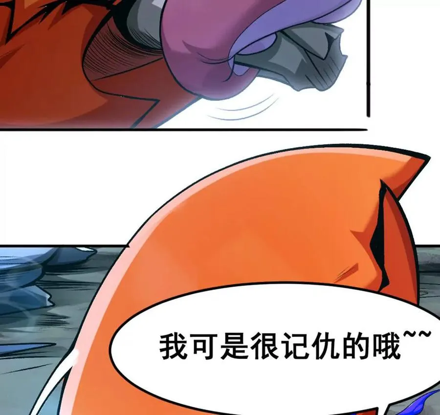 第5话 这分明是打您的脸啊！ 第52页