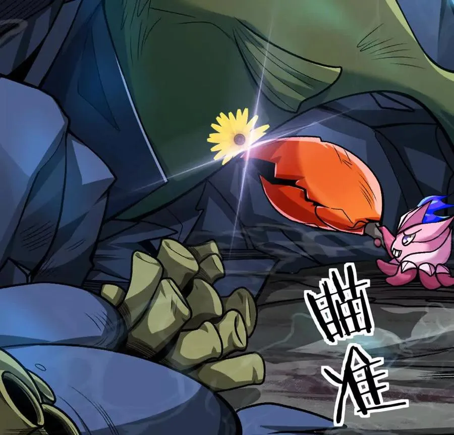第5话 这分明是打您的脸啊！ 第59页