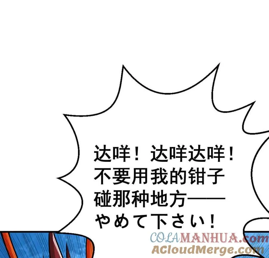 第5话 这分明是打您的脸啊！ 第65页