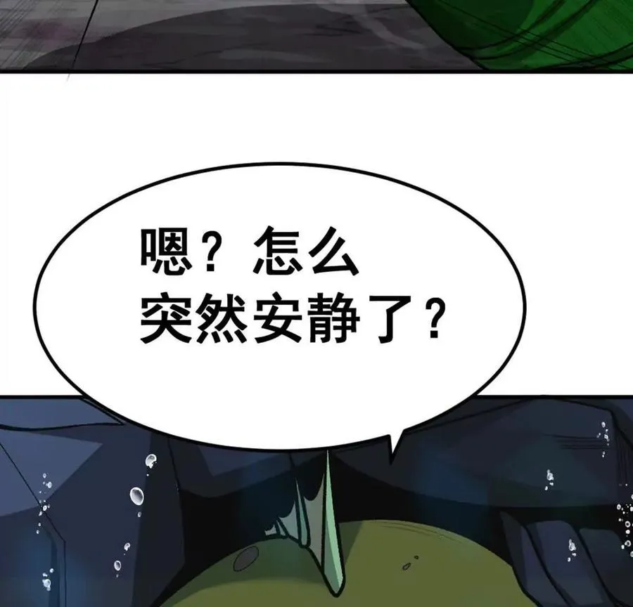第5话 这分明是打您的脸啊！ 第68页
