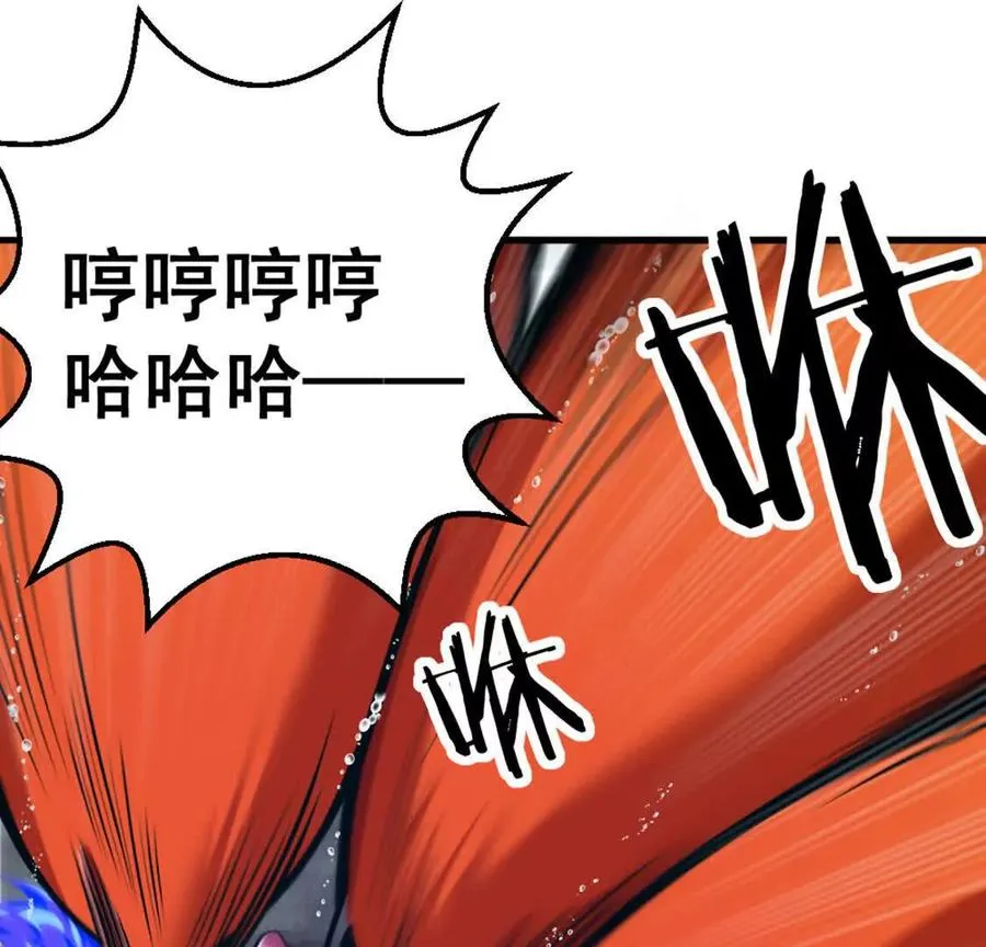第5话 这分明是打您的脸啊！ 第70页