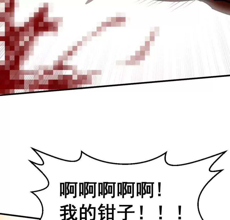 第5话 这分明是打您的脸啊！ 第75页