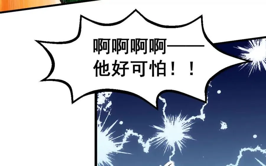 第5话 这分明是打您的脸啊！ 第78页