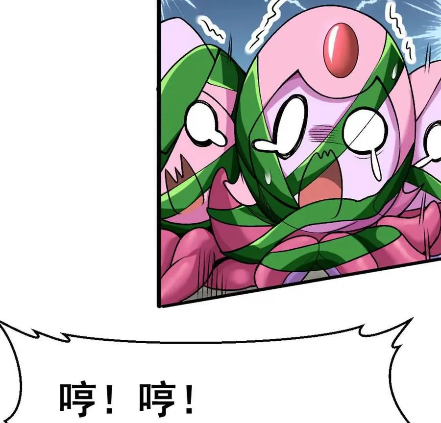 第5话 这分明是打您的脸啊！ 第79页