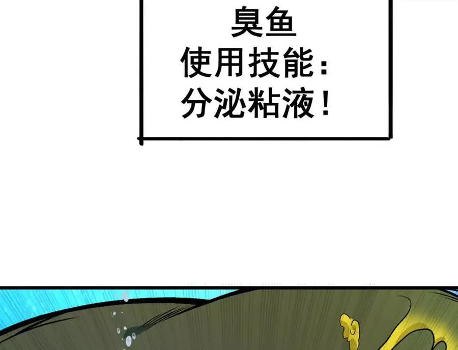 第5话 这分明是打您的脸啊！ 第84页