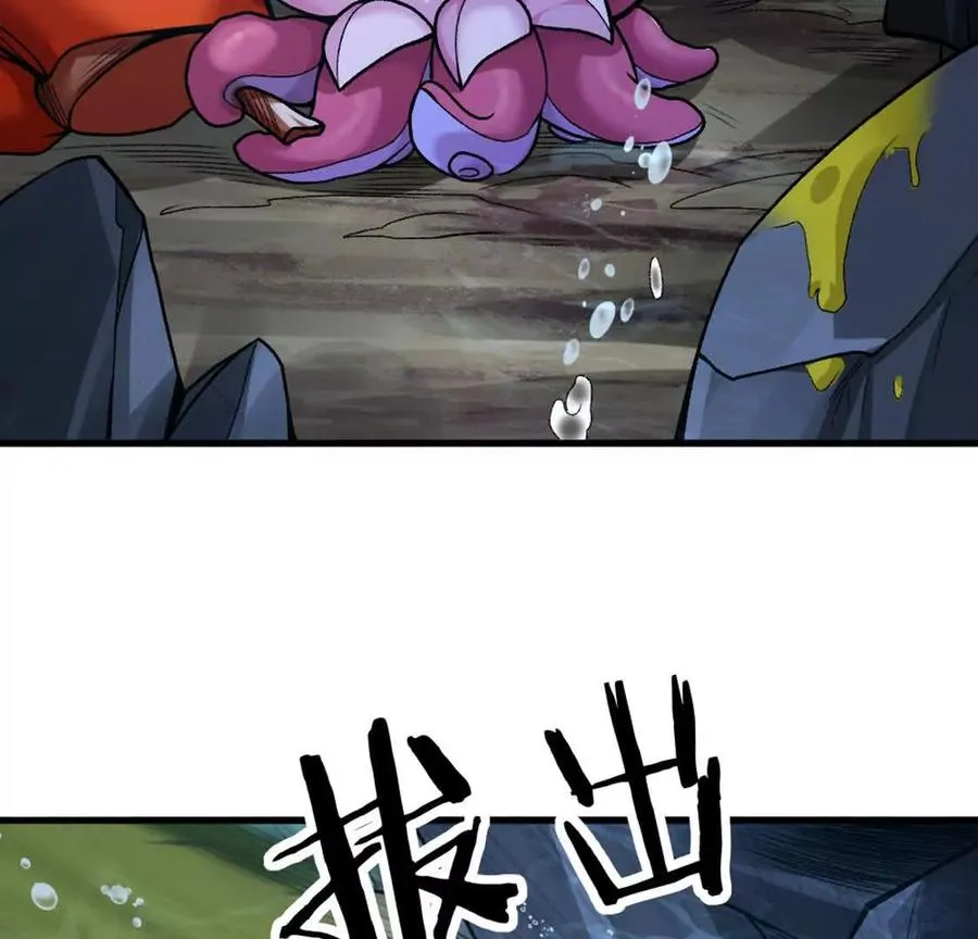 第5话 这分明是打您的脸啊！ 第86页