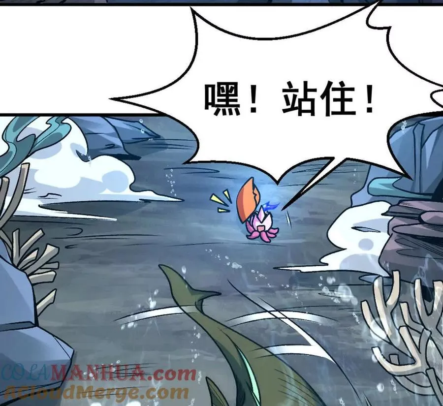 第5话 这分明是打您的脸啊！ 第89页