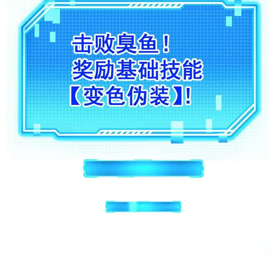 第5话 这分明是打您的脸啊！ 第94页