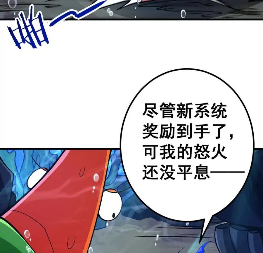 第5话 这分明是打您的脸啊！ 第96页