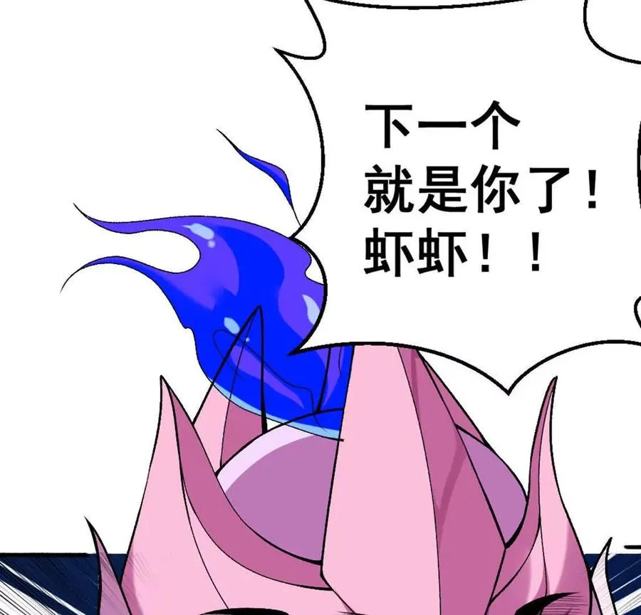 第5话 这分明是打您的脸啊！ 第98页