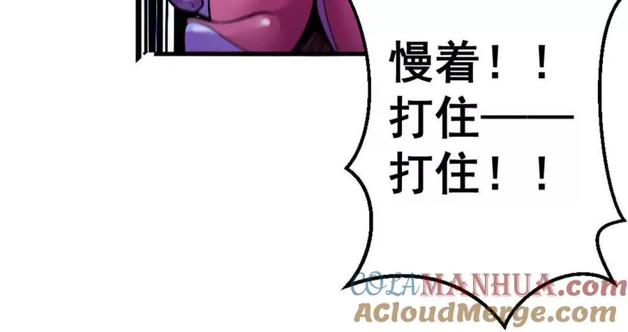 第5话 这分明是打您的脸啊！ 第105页