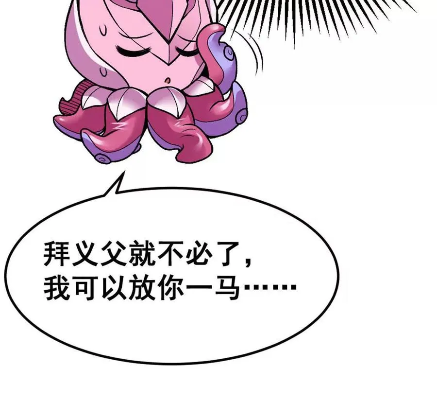 第5话 这分明是打您的脸啊！ 第108页