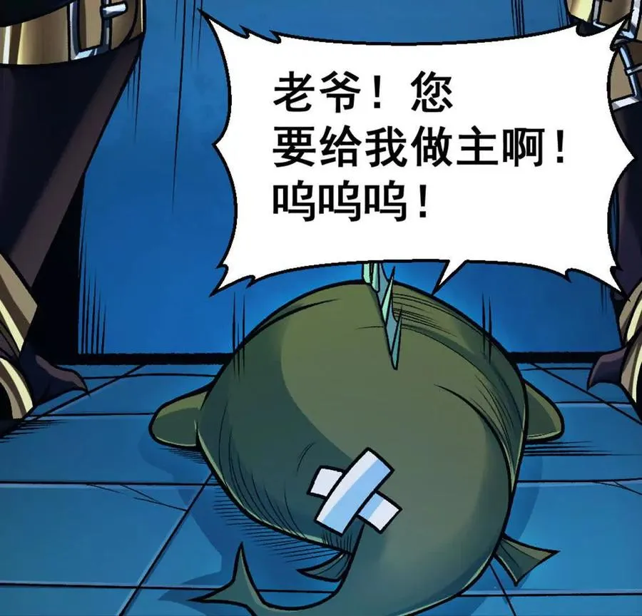 第5话 这分明是打您的脸啊！ 第118页