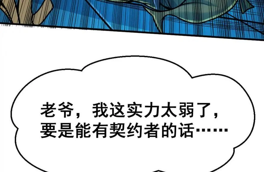 第5话 这分明是打您的脸啊！ 第126页