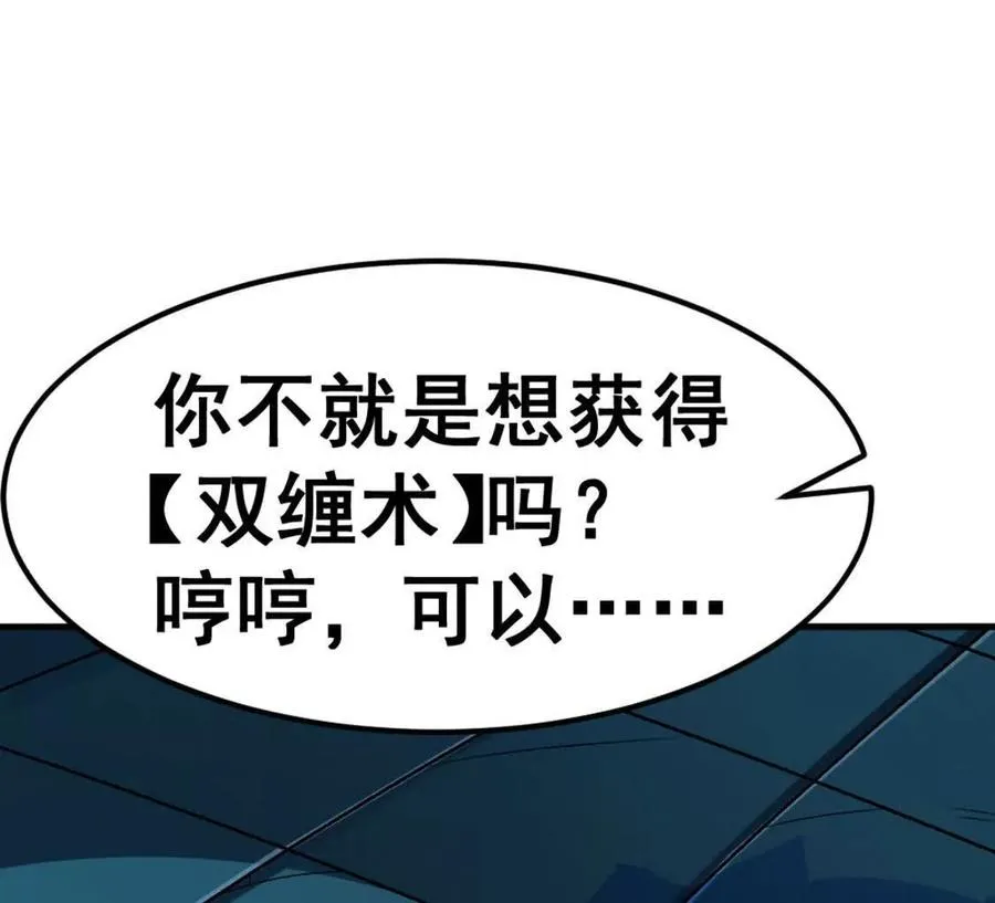 第5话 这分明是打您的脸啊！ 第128页