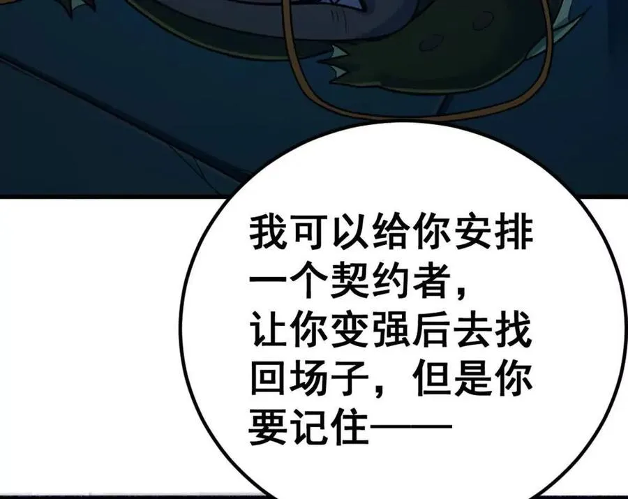 第5话 这分明是打您的脸啊！ 第130页