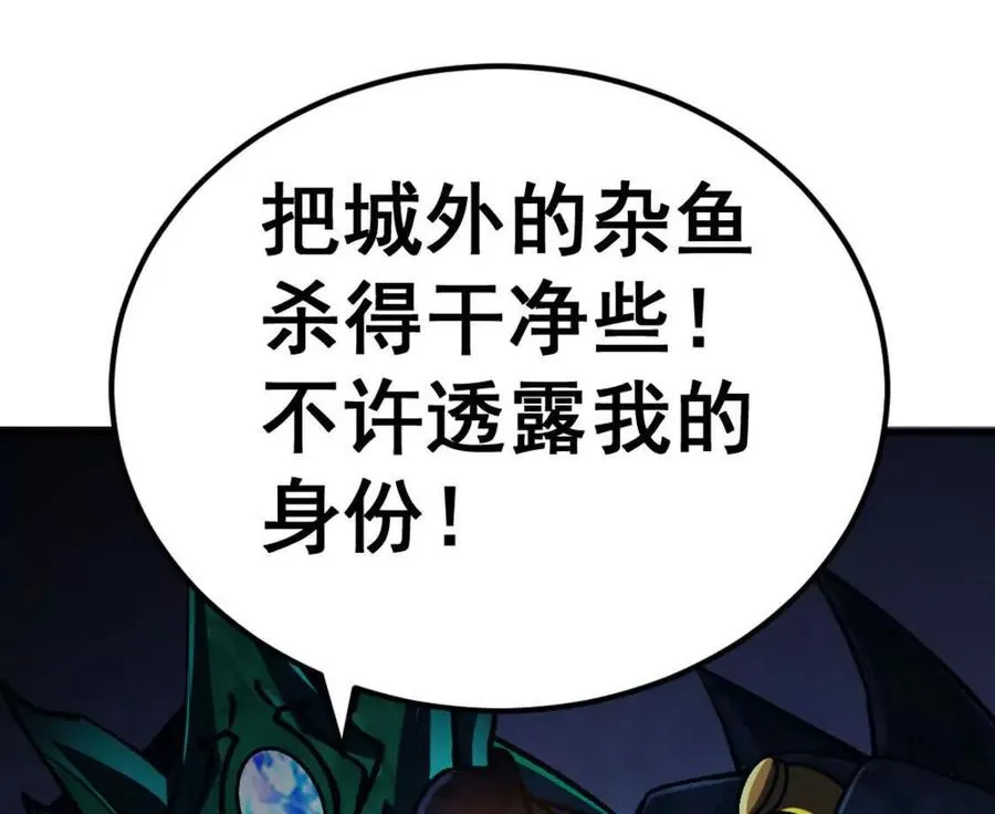 第5话 这分明是打您的脸啊！ 第132页