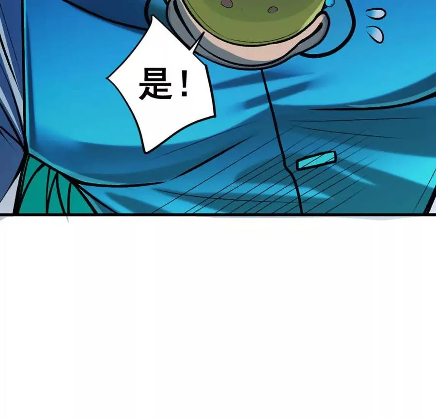 第5话 这分明是打您的脸啊！ 第134页