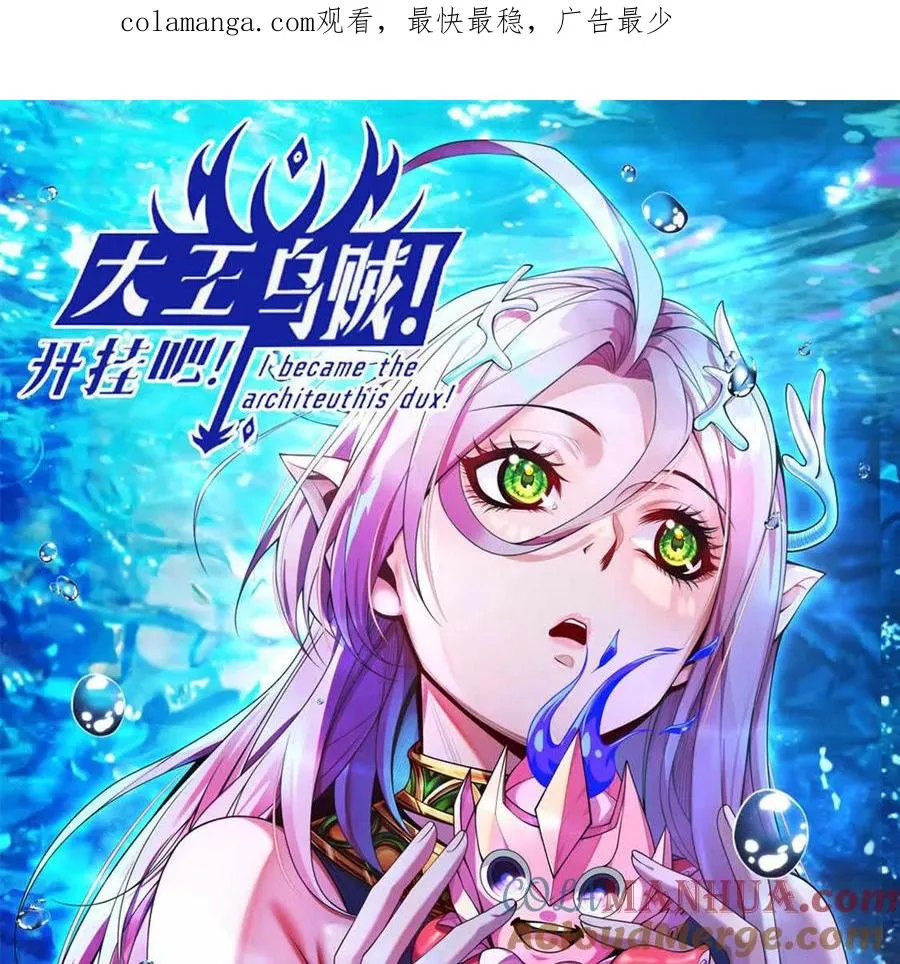 第6话 另一个穿越者 第1页