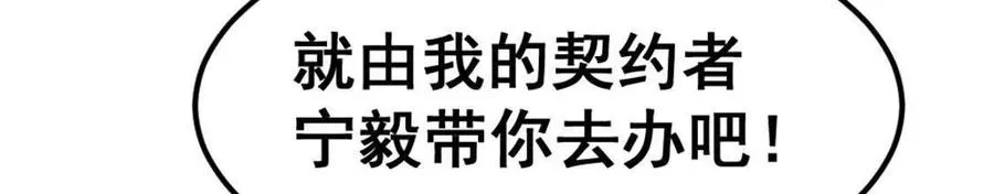 第6话 另一个穿越者 第6页