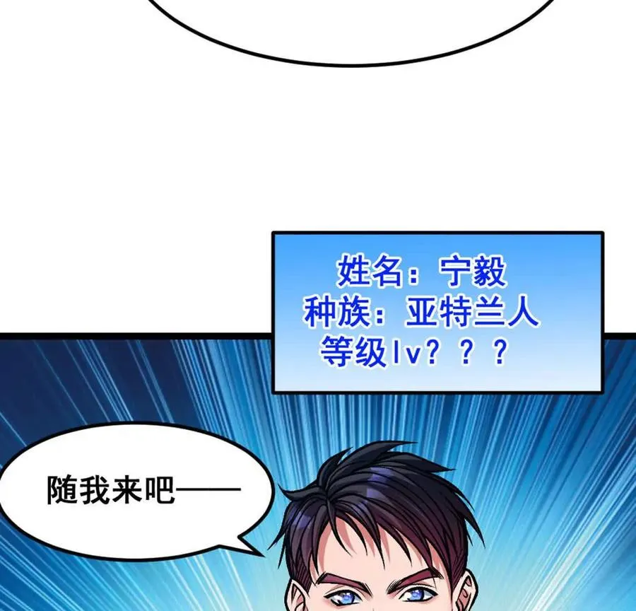 第6话 另一个穿越者 第7页