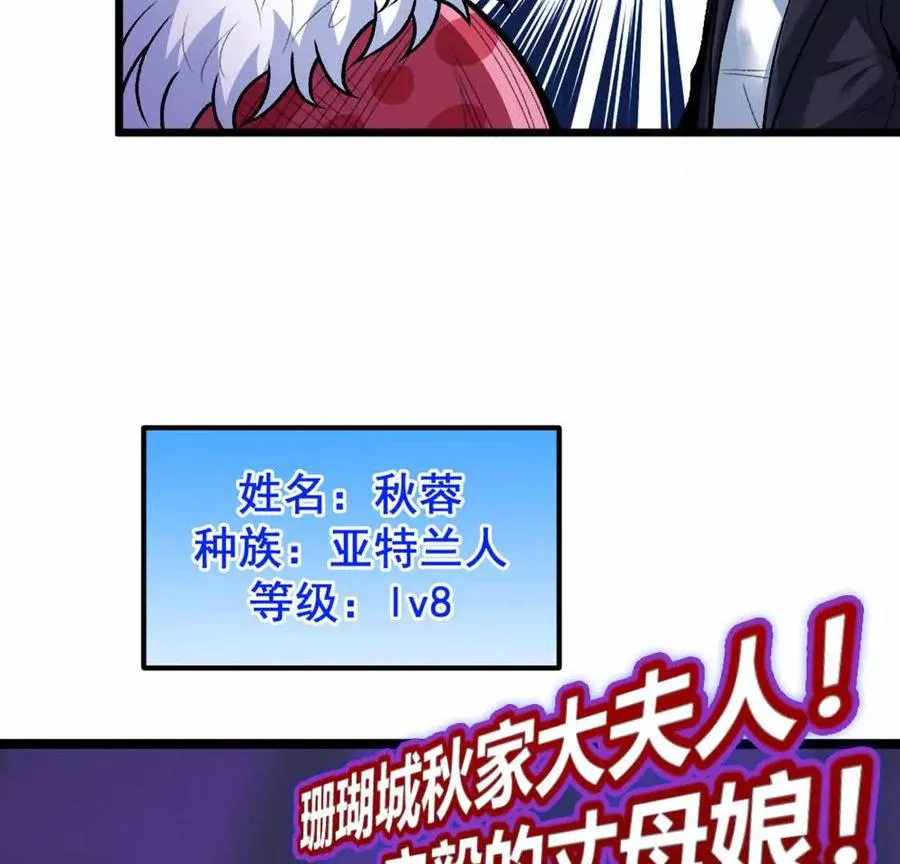 第6话 另一个穿越者 第14页