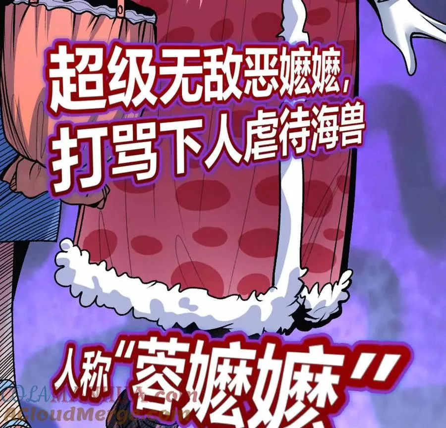 第6话 另一个穿越者 第17页