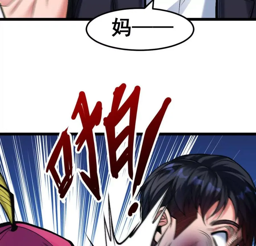 第6话 另一个穿越者 第22页