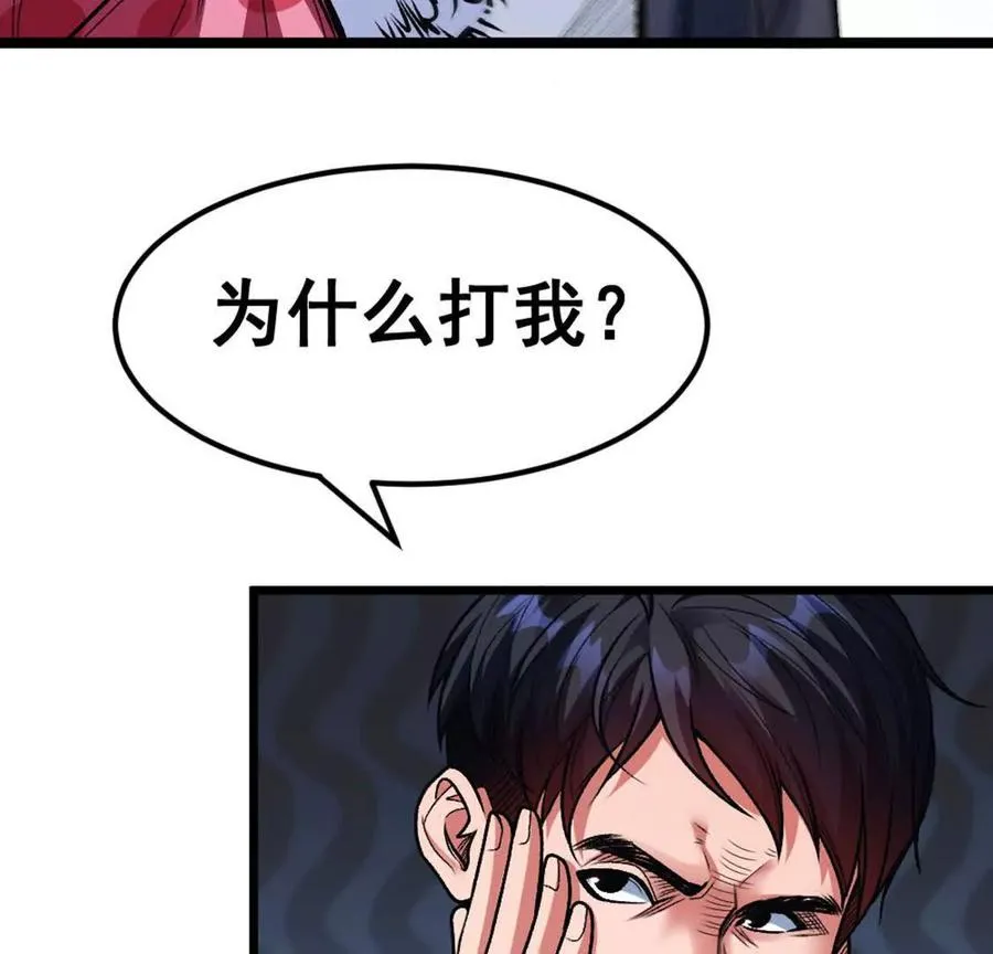 第6话 另一个穿越者 第24页